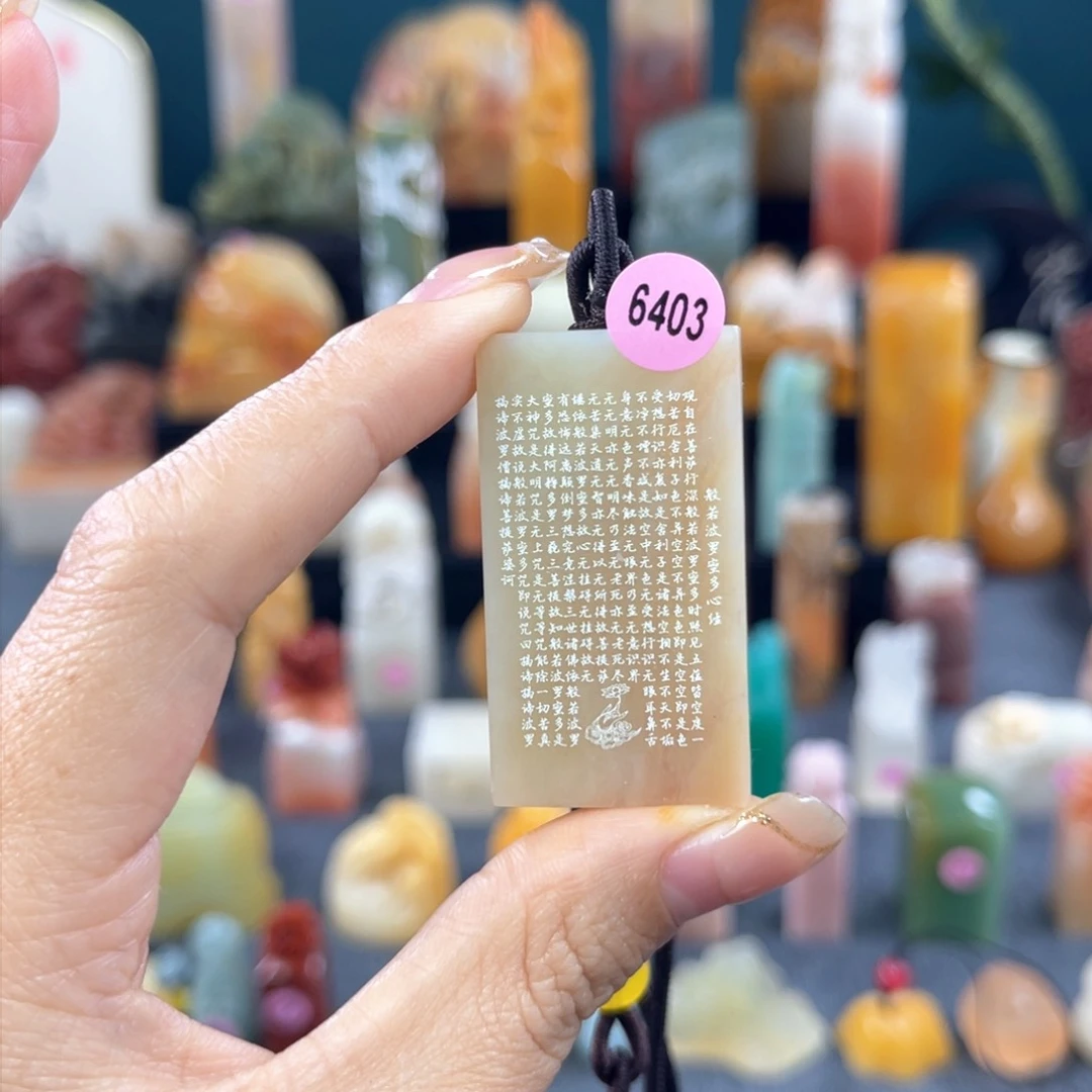 昌化石印石喂***皮6403包邮包刻