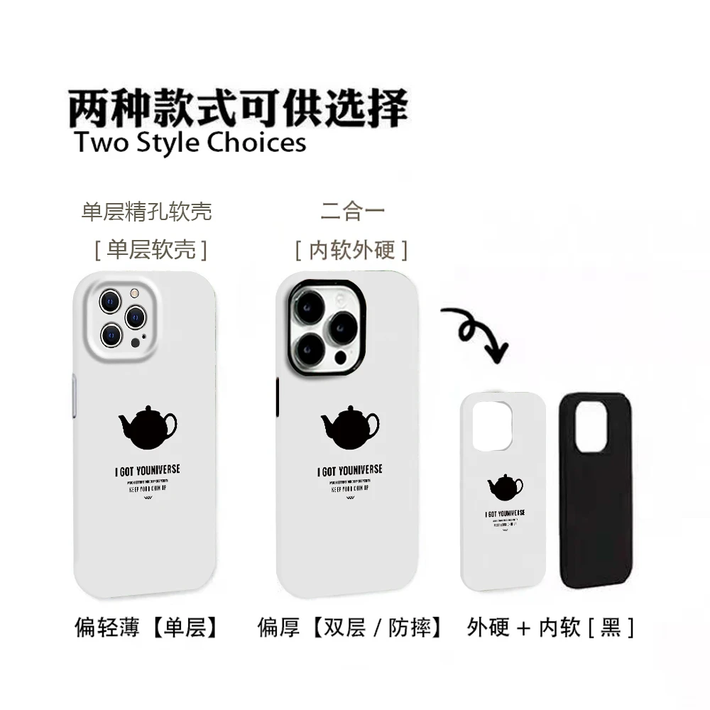 茶壶菲林二合一磨砂手机壳适用苹果17华为oppo小米vivo软壳