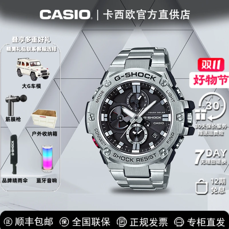 时尚钢铁之心官方正品多功能潮流手表钢铁之心手表