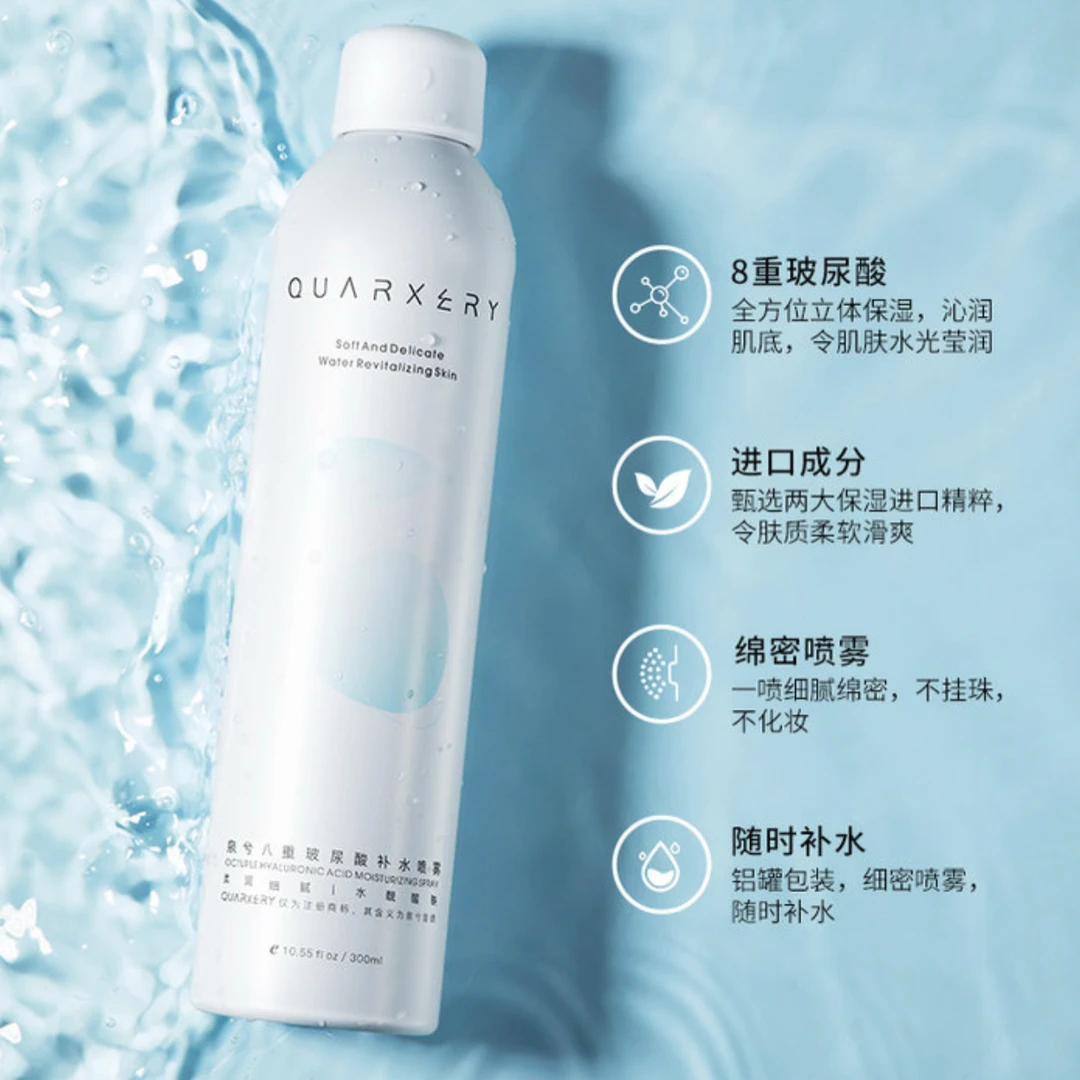 八重玻尿酸补水喷雾温和爽肤滋润锁水保湿护肤