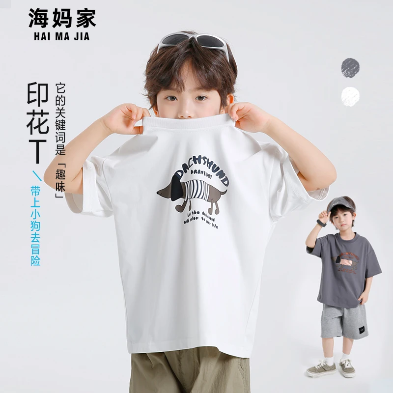 【宣纸速干腊肠狗】男童短袖T恤夏季新款中大童薄款透气上衣|25ba77