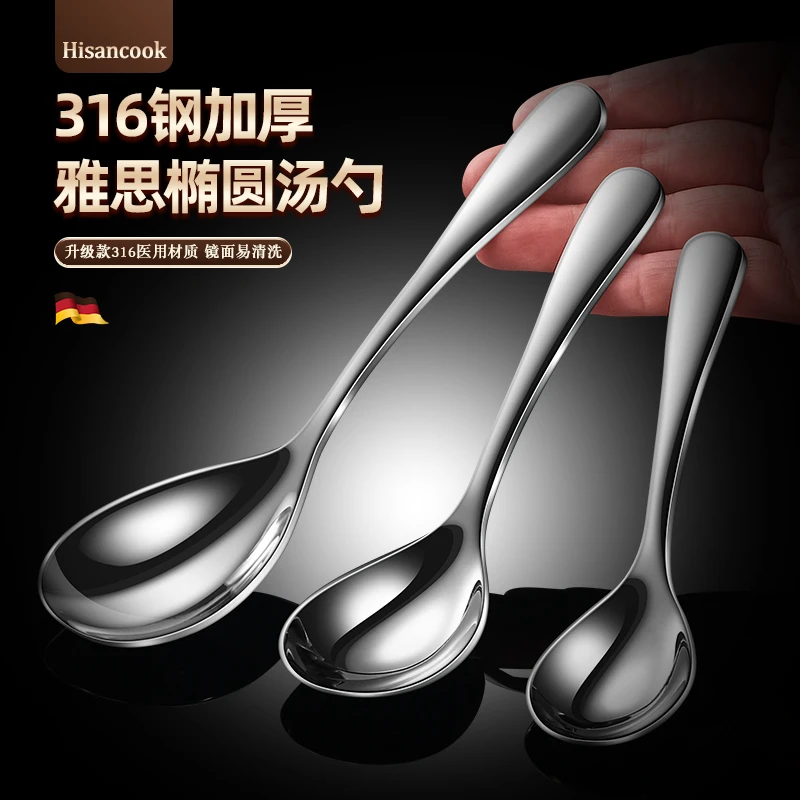 316不锈钢勺子大人加厚家用长柄圆勺汤勺汤匙调羹大号长柄吃饭用