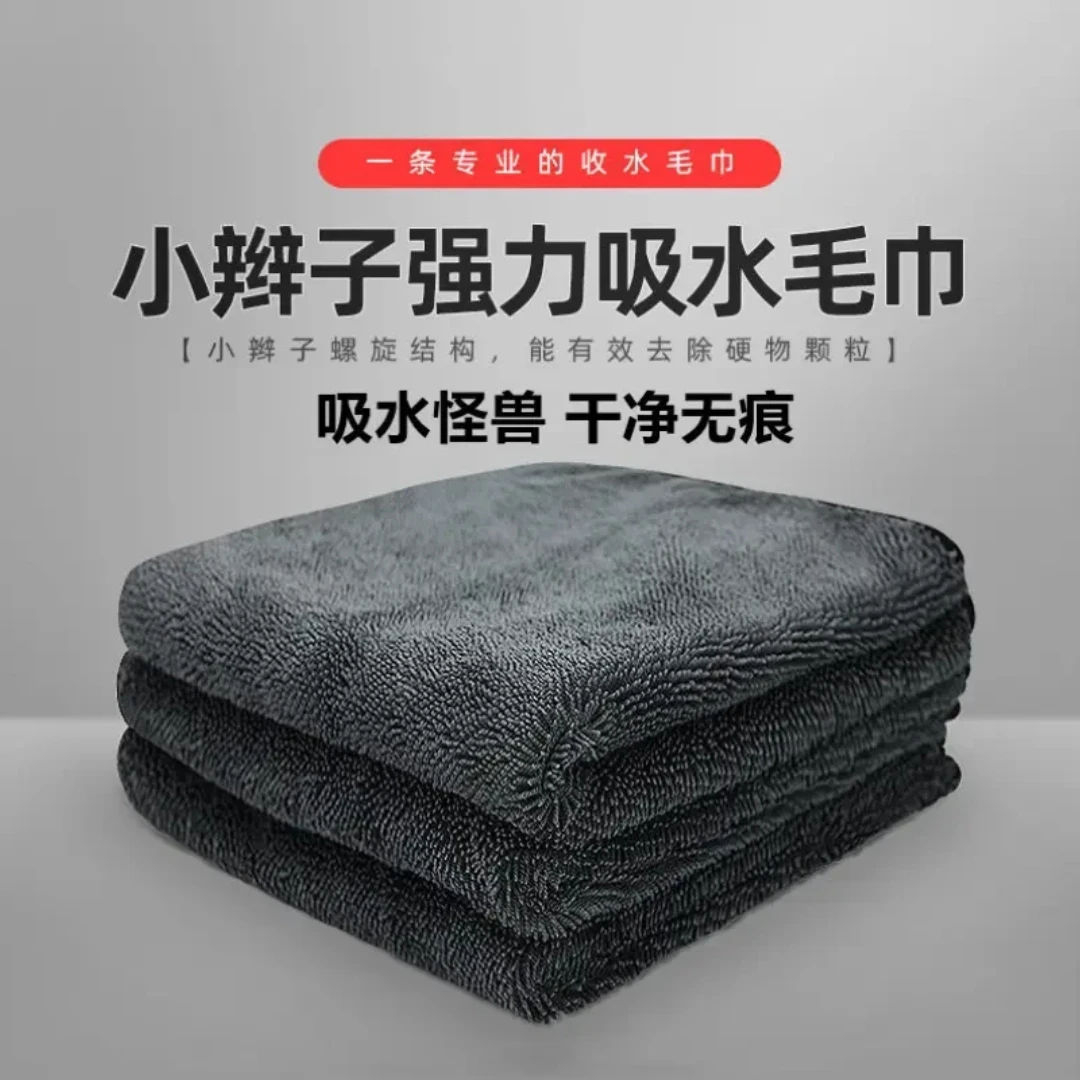 小辫子擦车毛巾不掉毛无水痕大号加厚擦玻璃专用毛巾家用洗车神器