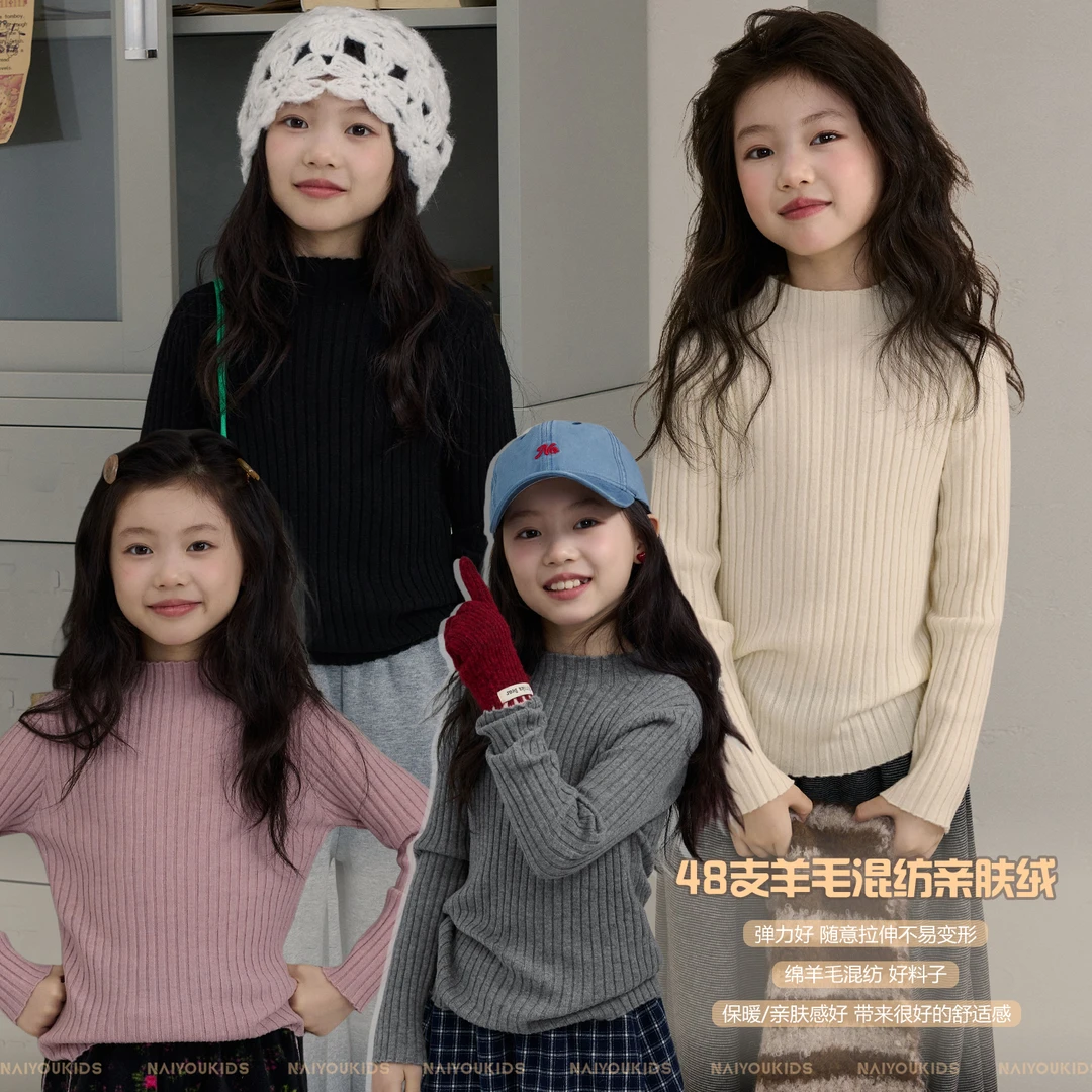NAIYOUKIDS【柔软不扎】女童毛衣2025冬季中领针织衫打底衫Y6648
