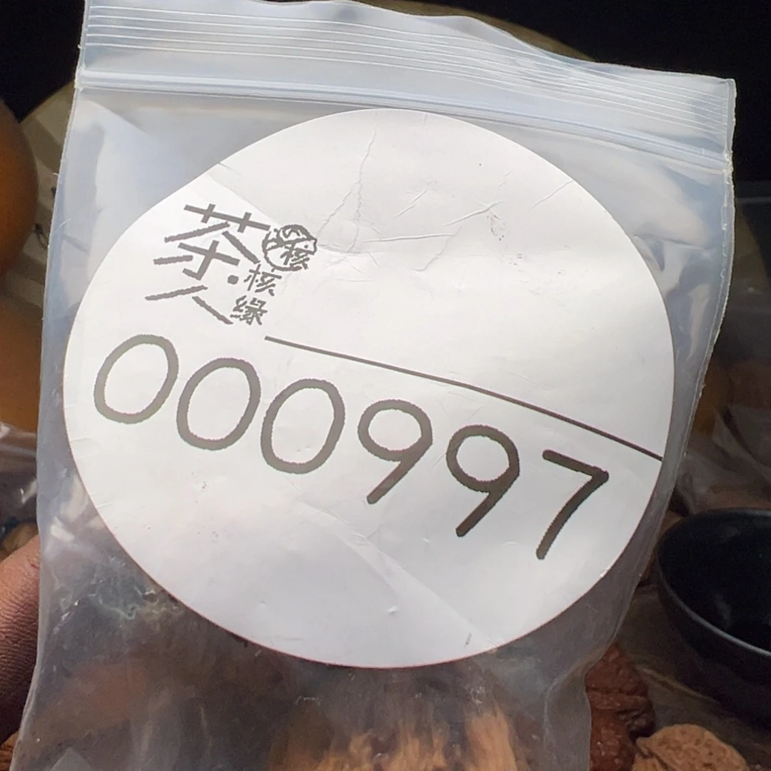 把件文玩核桃今天去