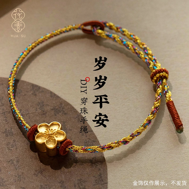 非金属布艺手链 敦煌洒金段染手绳纯手工编织可穿珠金饰叠戴手链