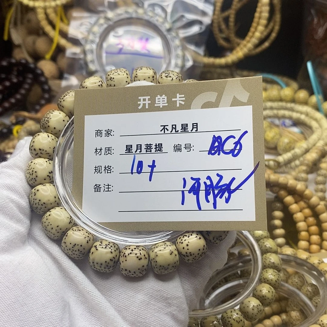 星月菩提吊坠111112222222C6