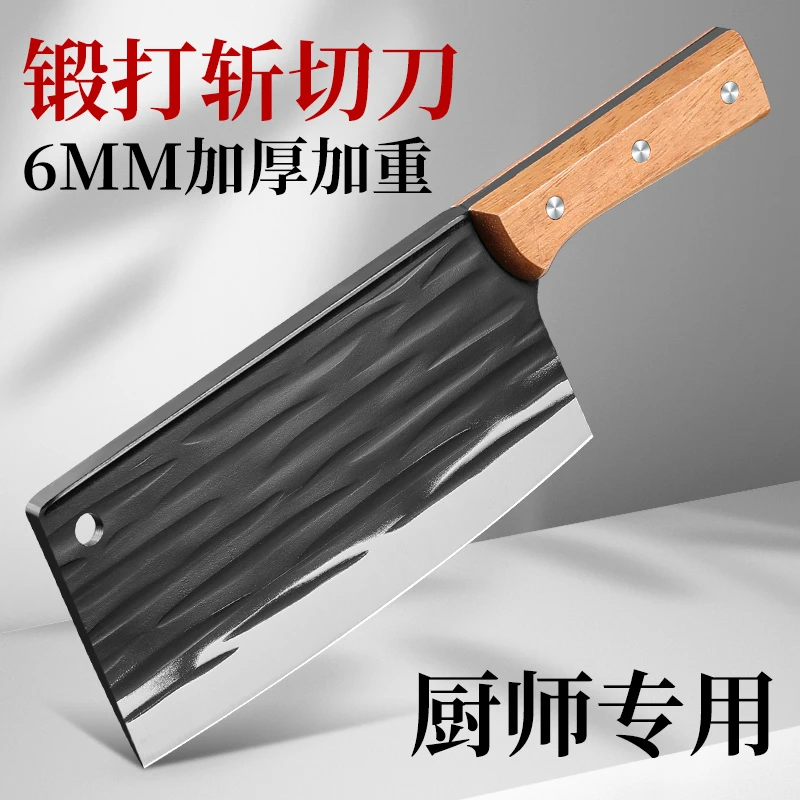 【6毫米锻打斩切刀】加厚厨师家用商用两用菜刀锋利超快女士专用刀