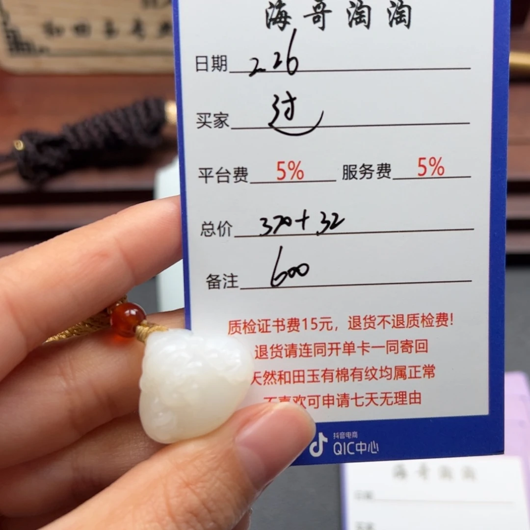 和田玉挂件未镶嵌过**.