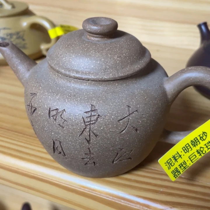 茶壶紫砂紫砂艺术作品
