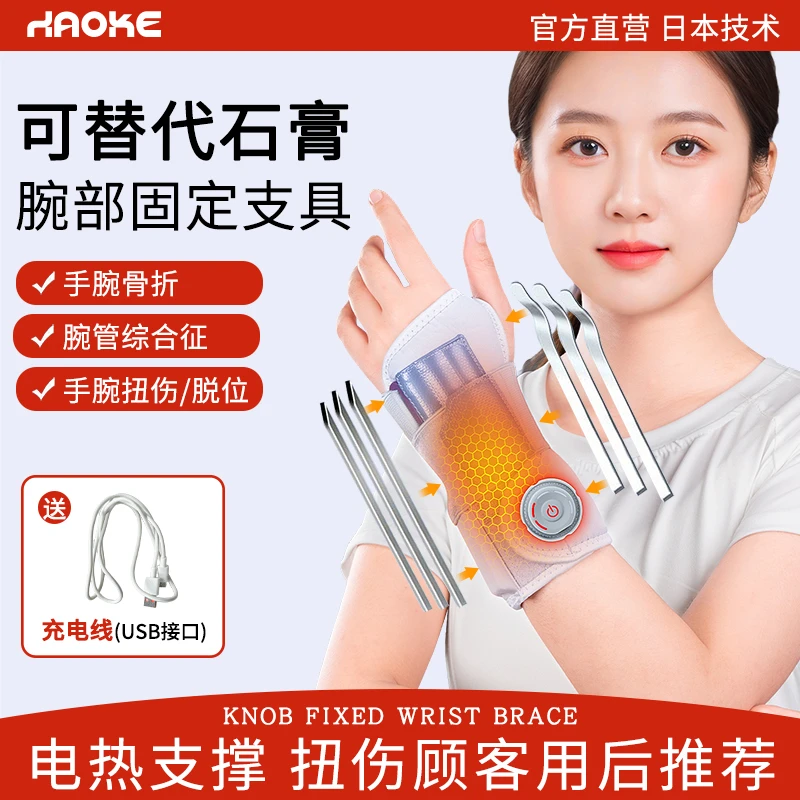 全新稳固舒适腱鞘炎康复加热热敷固定神器护手腕骨折扭伤体验