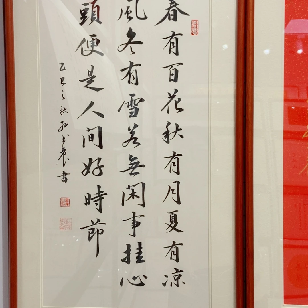 林***@书法手写装裱包邮18050白底柚木春有百花横幅