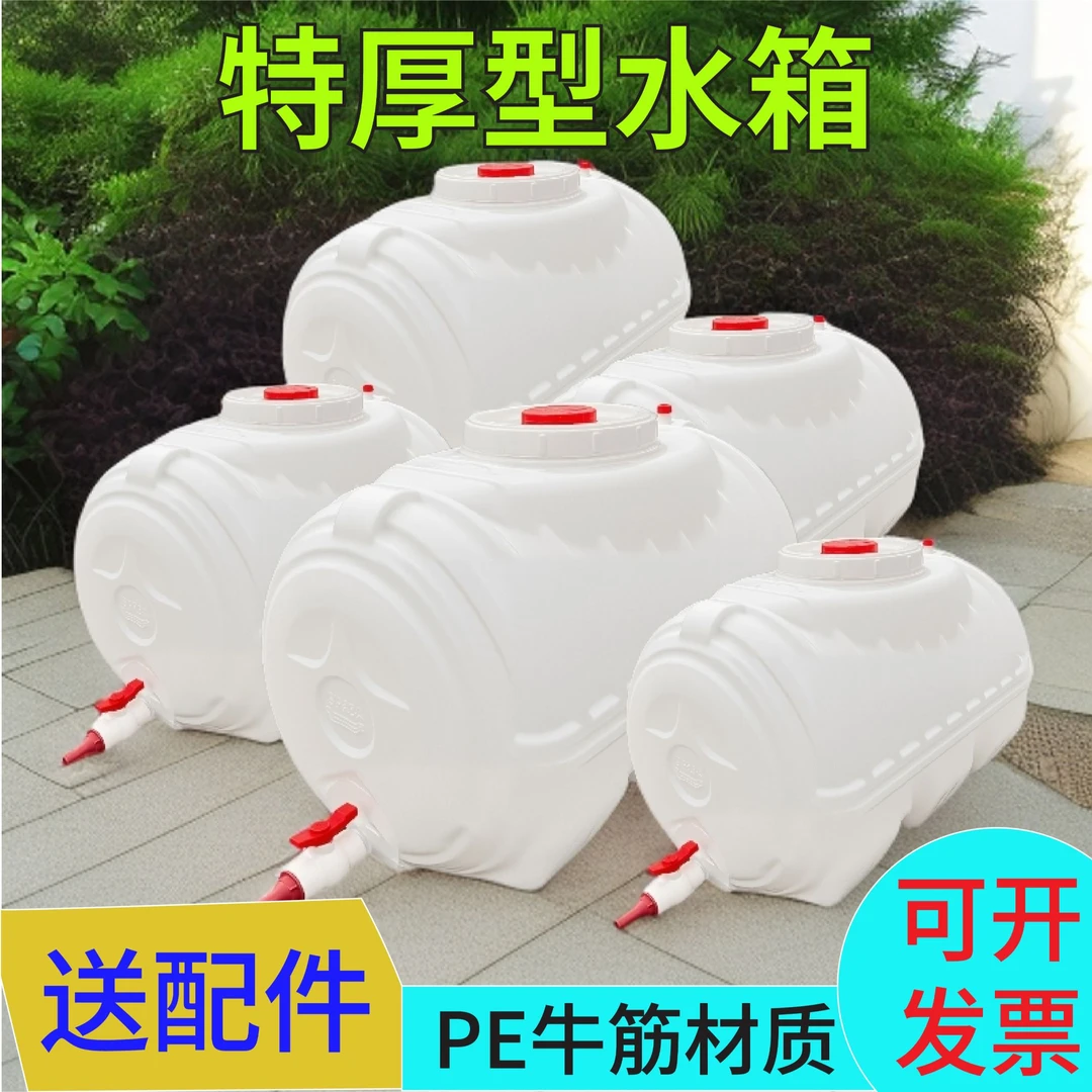 信弘塑业加厚防摔牛津储水桶卧桶三轮车家用农用打药等水箱储水罐