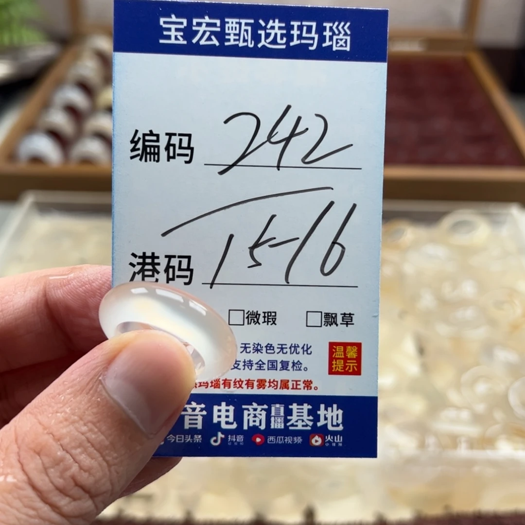 未镶嵌戒指玛瑙/玉髓
