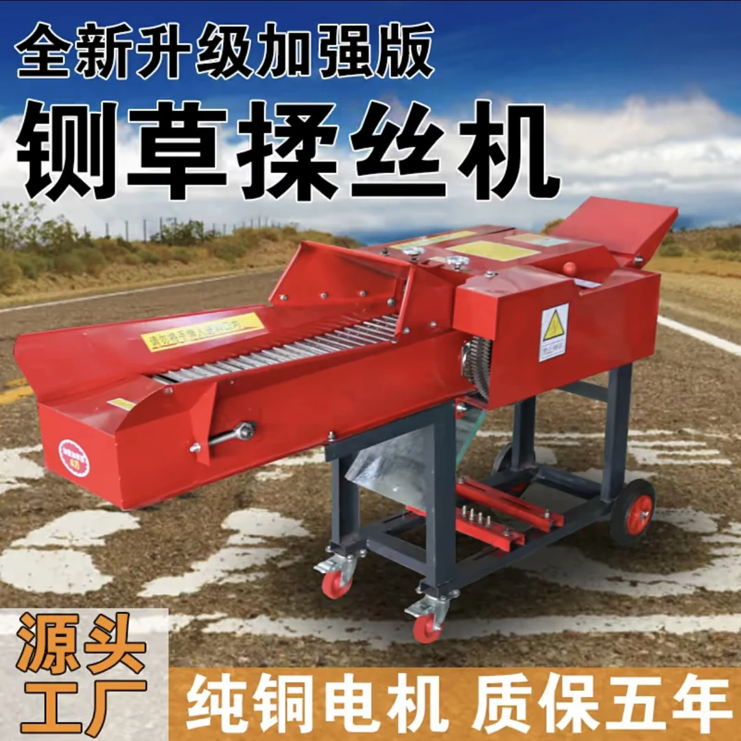 全自动揉草机牛羊养殖干湿两用铡草揉丝机