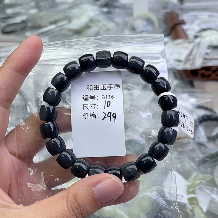 和田玉未镶嵌手串