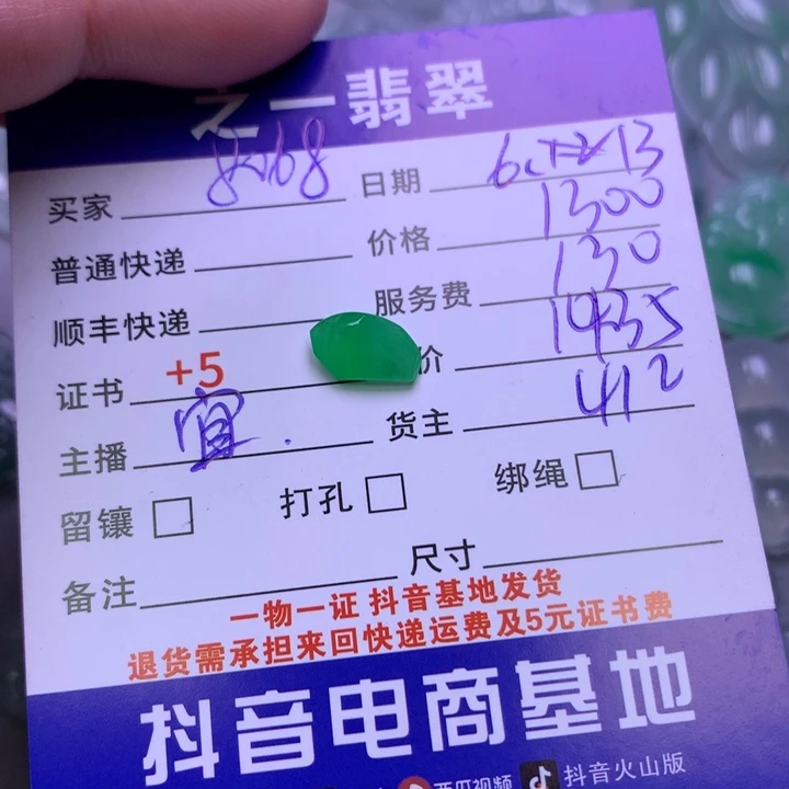 翡翠未镶嵌颈饰用****3
