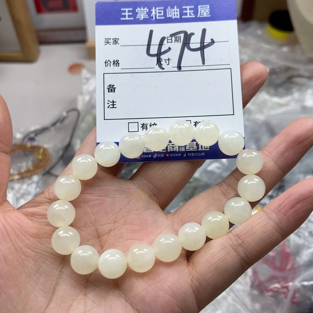 手链未镶嵌和田玉