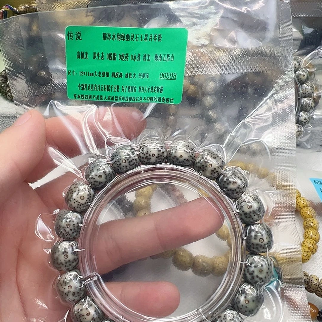 手串星月菩提11传说绿幽灵星月12 11