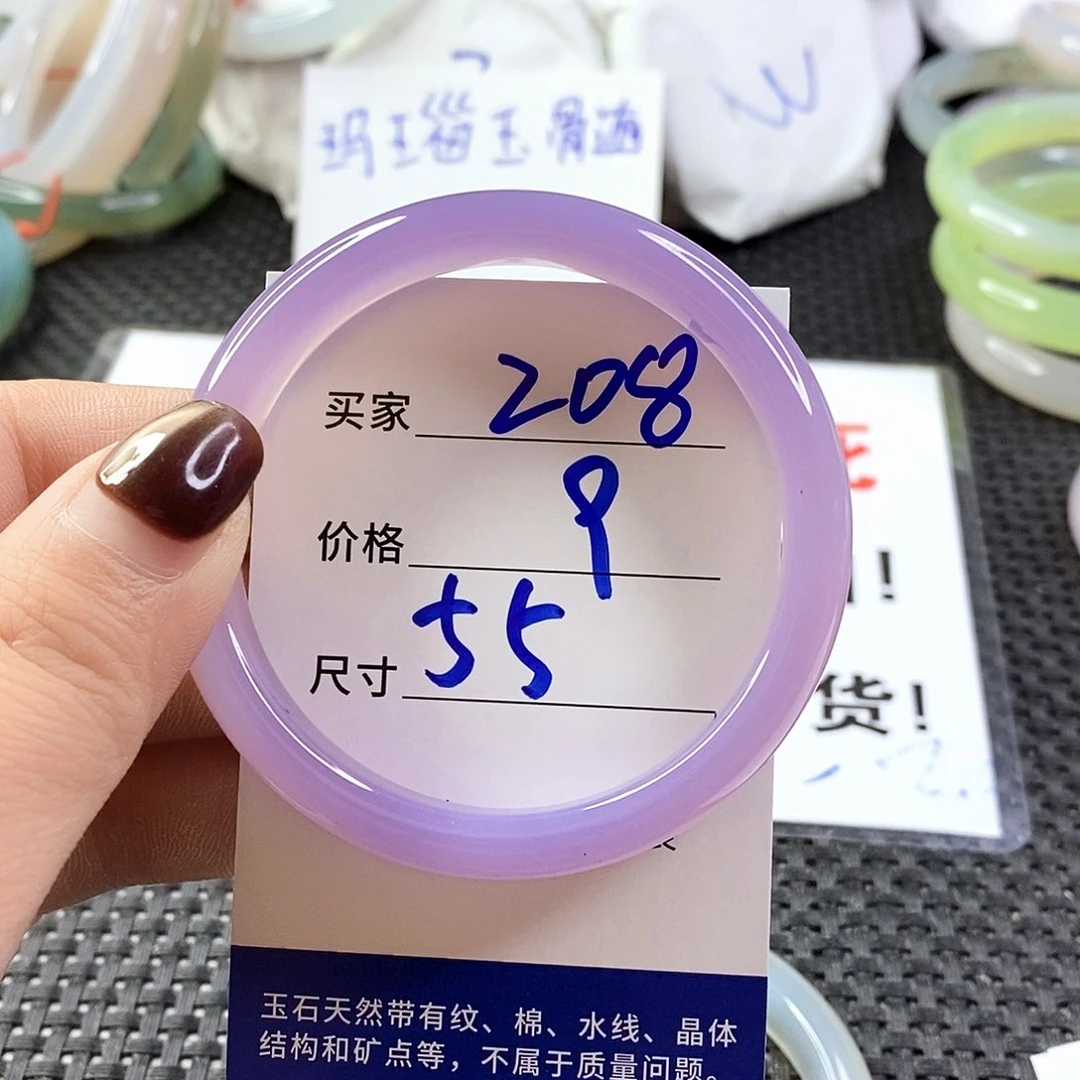 手镯玛瑙/玉髓未镶嵌208