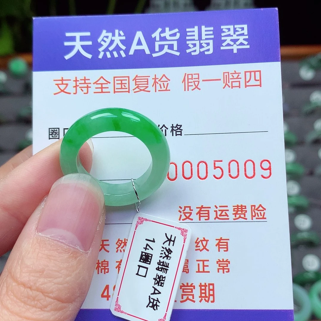 未镶嵌戒指翡翠14号