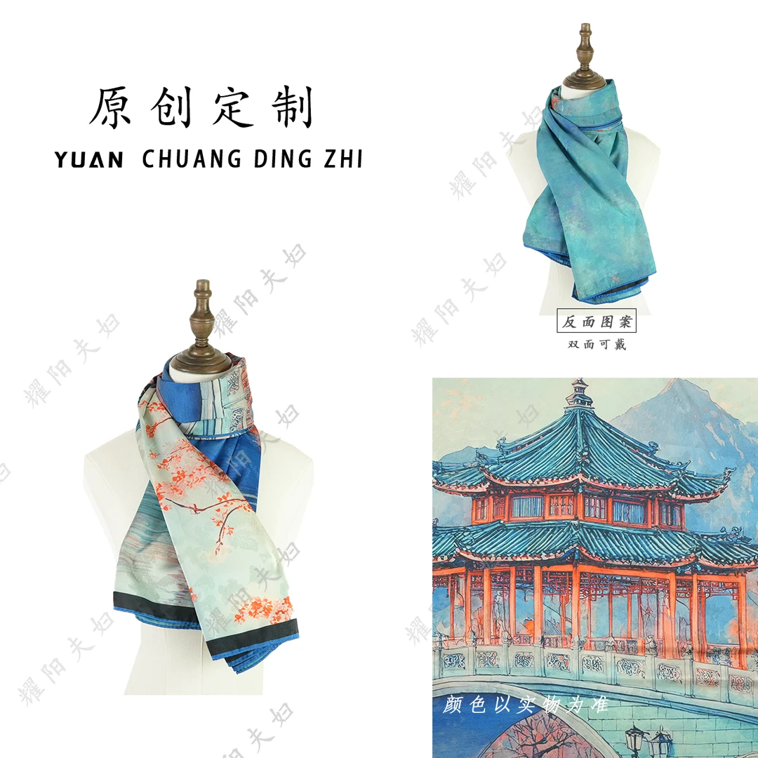 锦悦非遗新中式古法织锦工艺丝巾（K449）