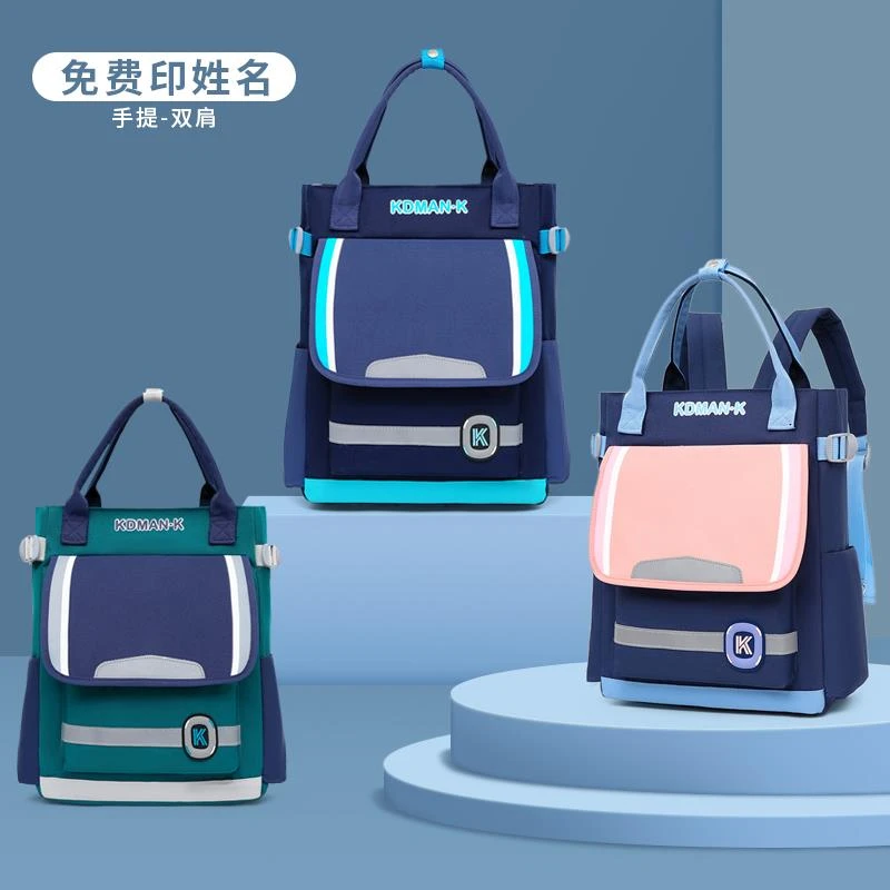 FAVMARTHA补习袋小学生男儿童作业包轻便手提袋大容量减负双肩包