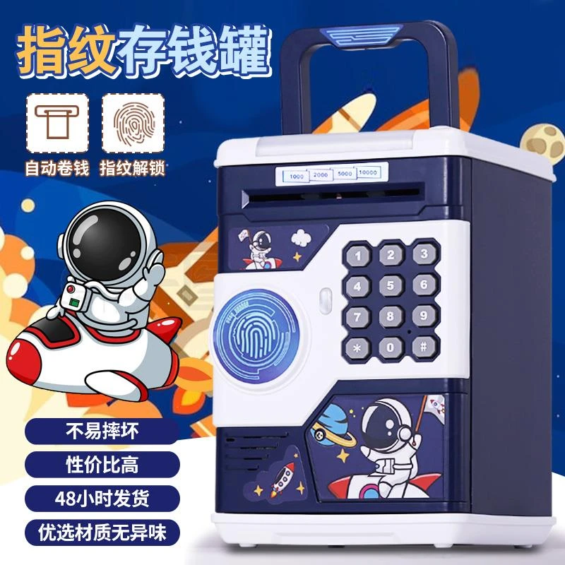 2025年新款儿童储蓄存钱罐可取存只进不出密码宇航员男孩女孩钱箱