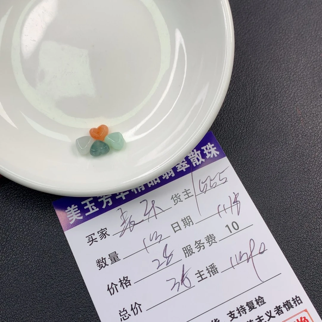 翡翠手链未镶嵌长**央