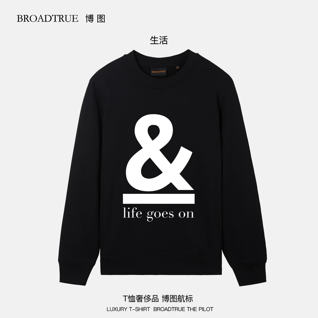 BROADTRUE高奢男士新疆长绒棉双股纱印花纯棉【卫衣】 生活