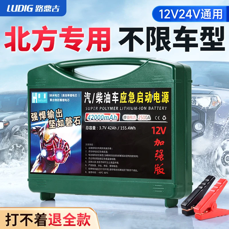 汽车应急启动电源搭电宝电瓶工具强起12v24v搭火线充电宝打火救援