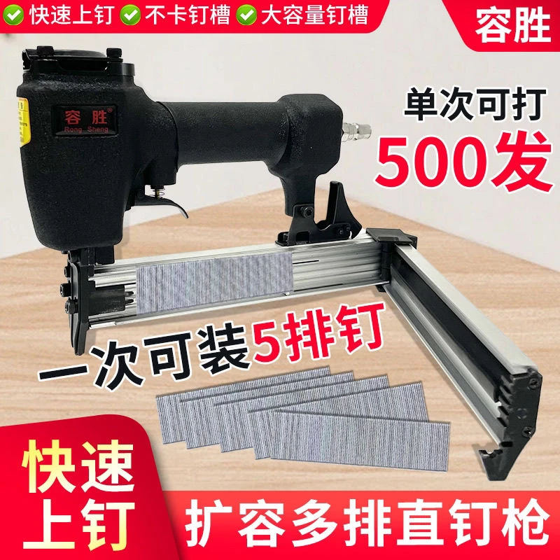 新款5排连发扩容F30直钉枪不卡钉木工家装大容量钉夹气动便携工具