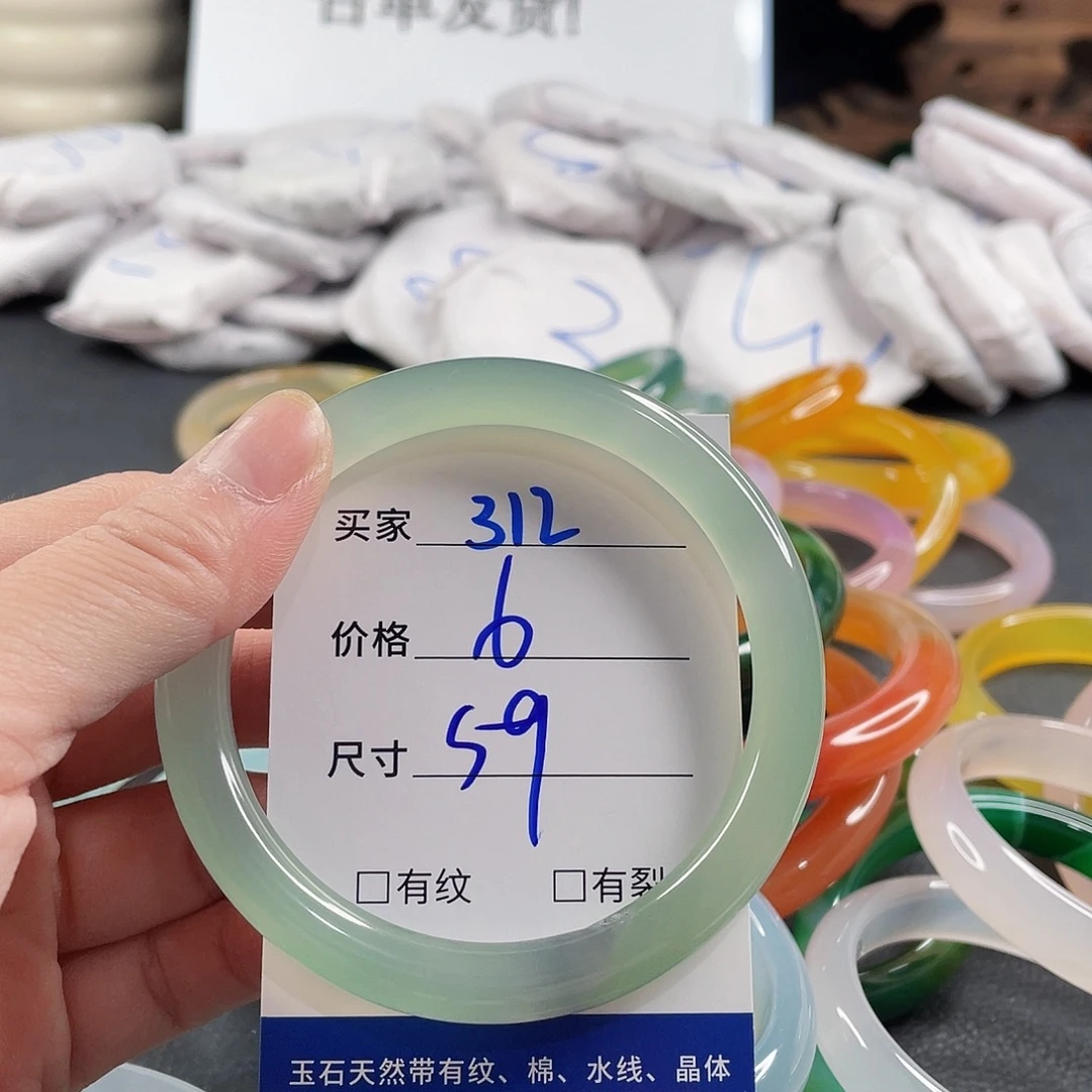 手镯玛瑙/玉髓未镶嵌