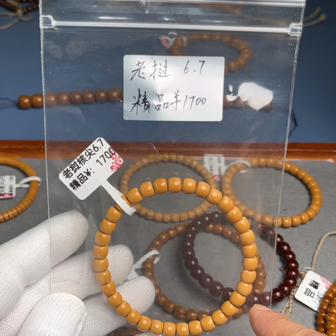 橄榄核手串6.7尺核尖精品