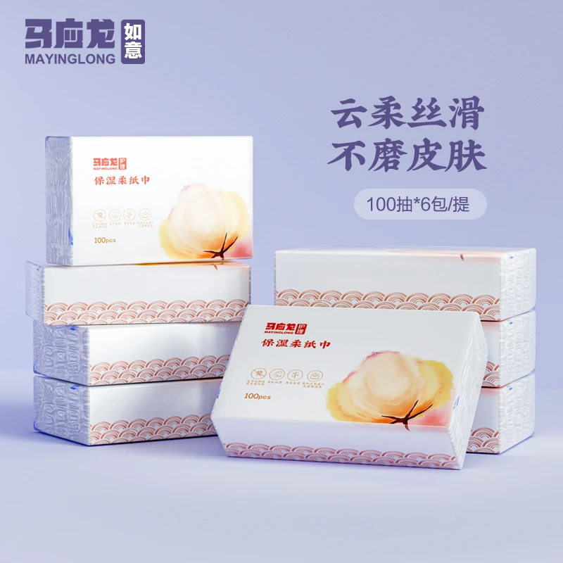 马应龙保湿绵柔亲肤纸巾母婴云柔巾乳霜面巾纸宝宝柔软护理抽纸