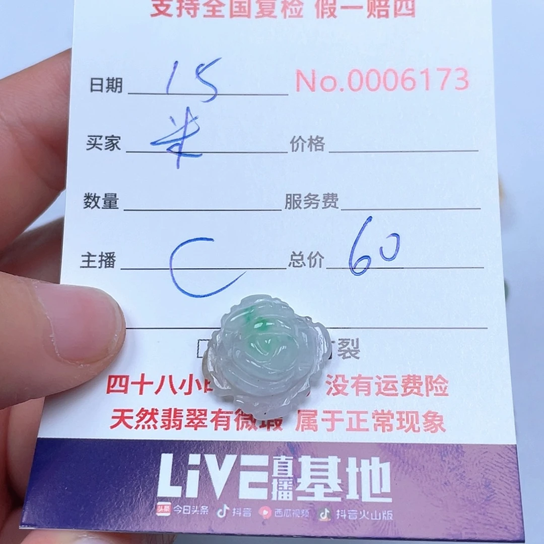 颈饰未镶嵌翡翠米*