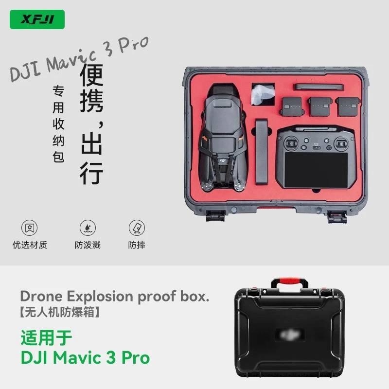 适用大疆御3pro防爆箱DJI Mavic 3 Pro收纳包畅飞套装御三配件箱