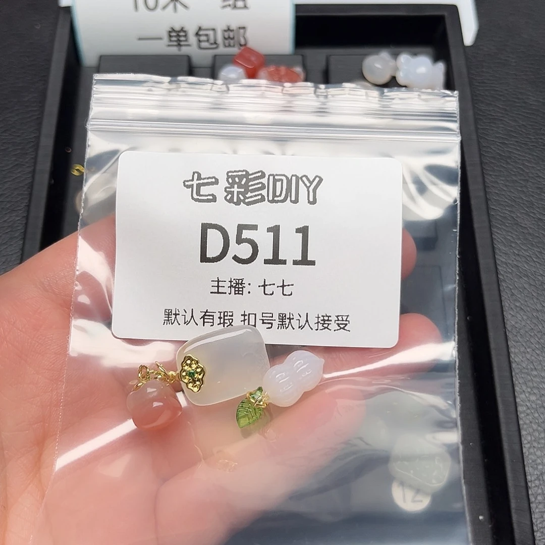 玛瑙/玉髓颈饰合金安*