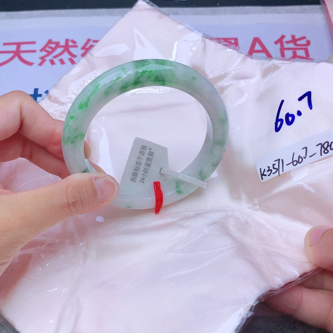 未镶嵌手镯翡翠翡翠