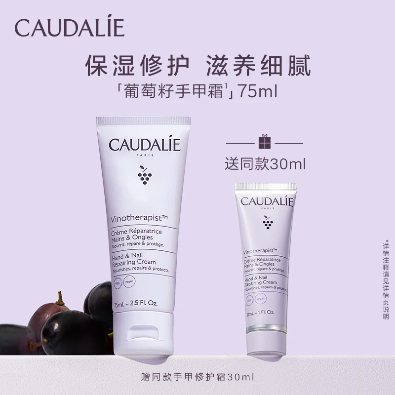 【腻腻专属】欧缇丽葡萄籽护甲护手霜滋养保湿修护75ml秋冬不油腻