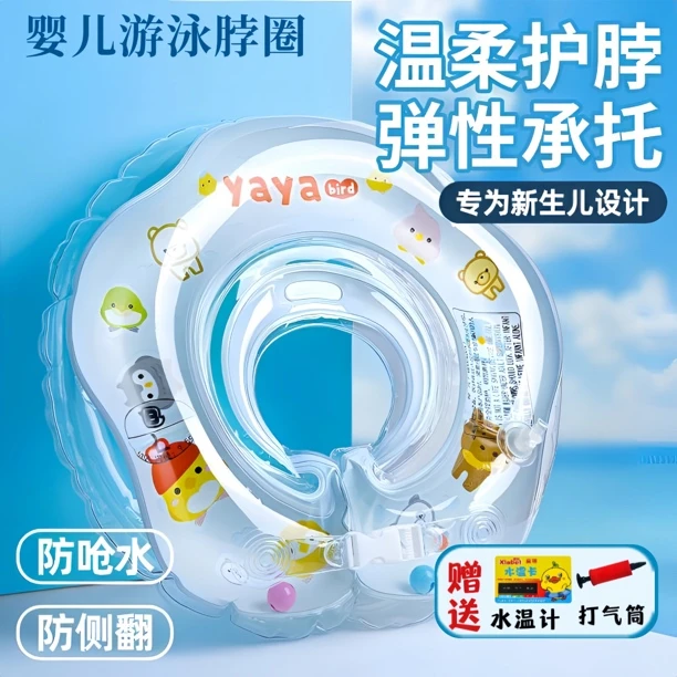 宝宝游泳圈婴儿0-6月双气囊家用新生儿游泳圈婴儿泳圈婴幼儿脖圈