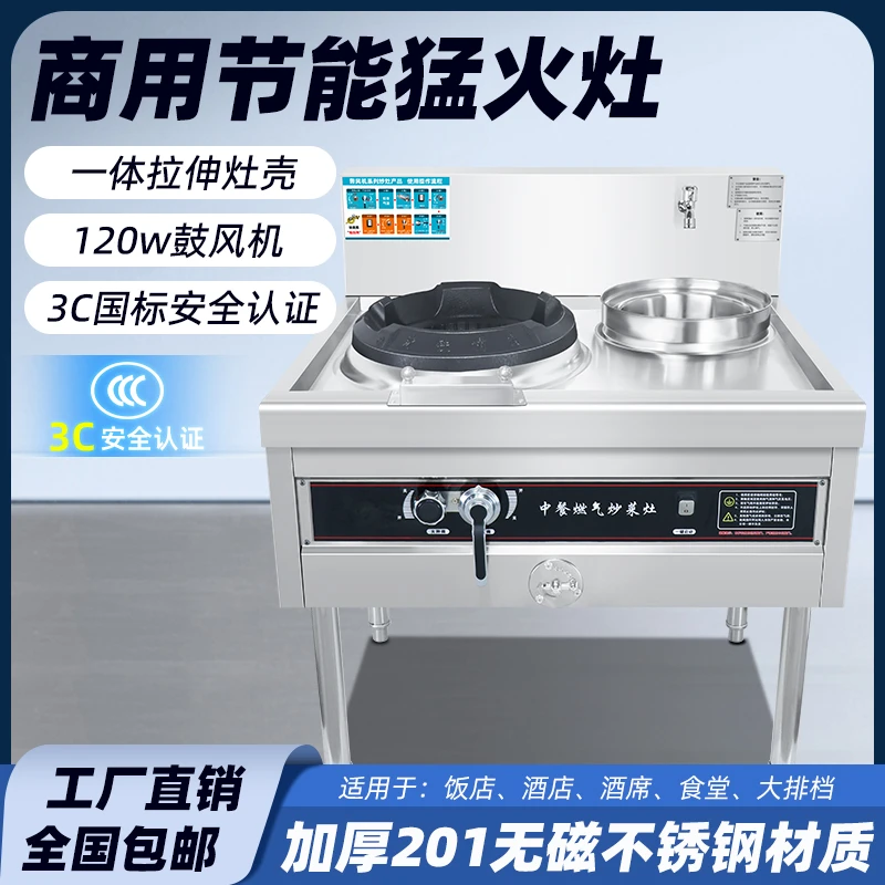 猛火灶商用饭店酒店专用带风机猛火灶低中高压单双灶单双温不锈钢