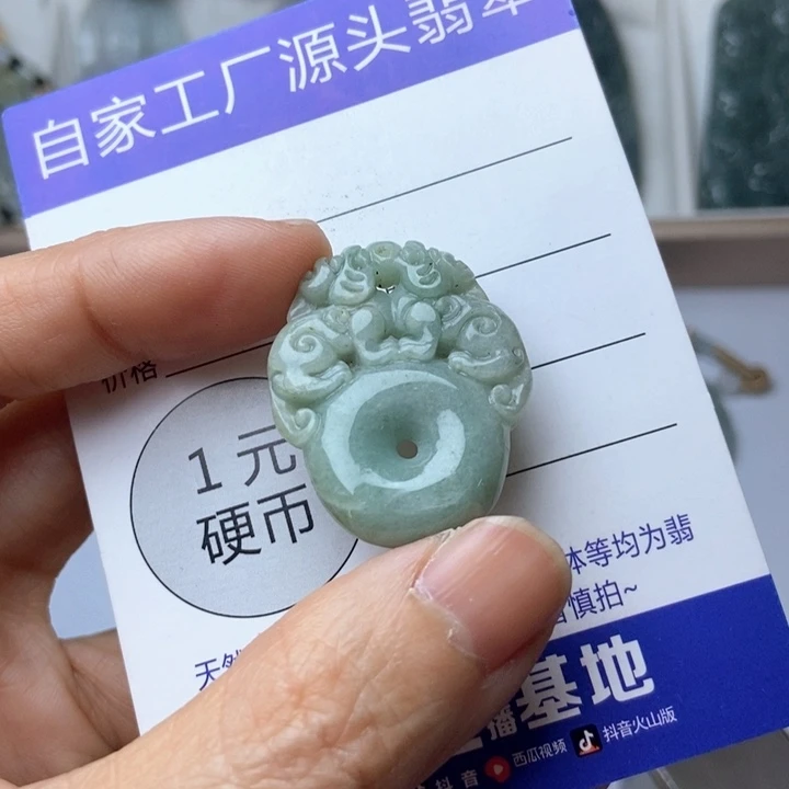 翡翠未镶嵌挂件翡翠