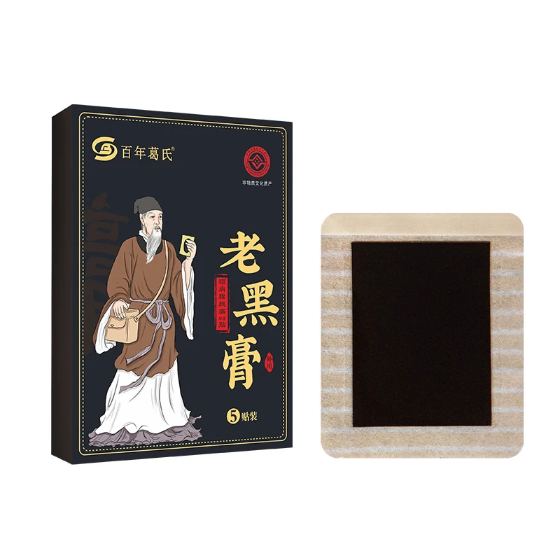 膏药贴颈椎贴腰间盘突筋骨膏药膝盖贴黑膏富贵包正品贴牌