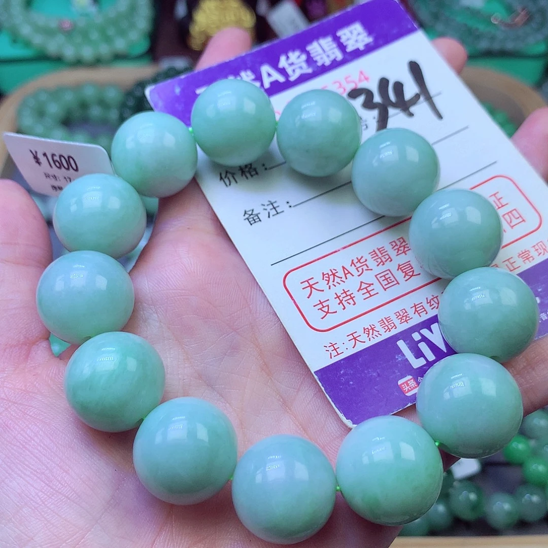 翡翠未镶嵌毛衣链17+
