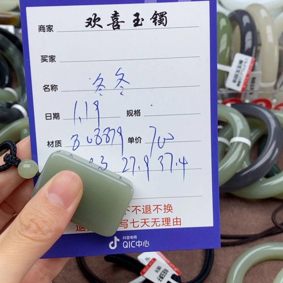 和田玉颈饰未镶嵌冬*