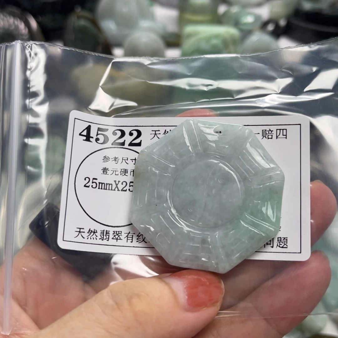 翡翠未镶嵌吊坠(不含链)4522