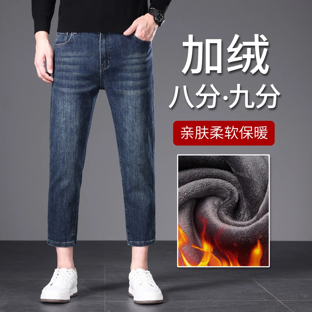 ZONGJIE香港加绒九分牛仔裤男款秋冬季小个子直筒小脚百搭八分裤