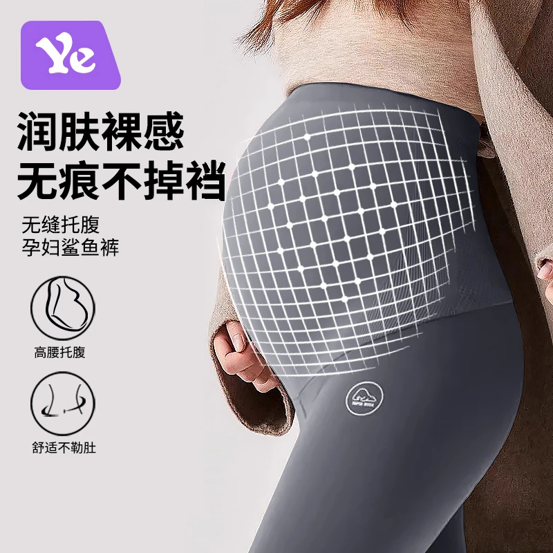 孕妇打底裤子秋冬季外穿2025新款不勒肚子加绒瑜伽裤鲨鱼裤孕妇装