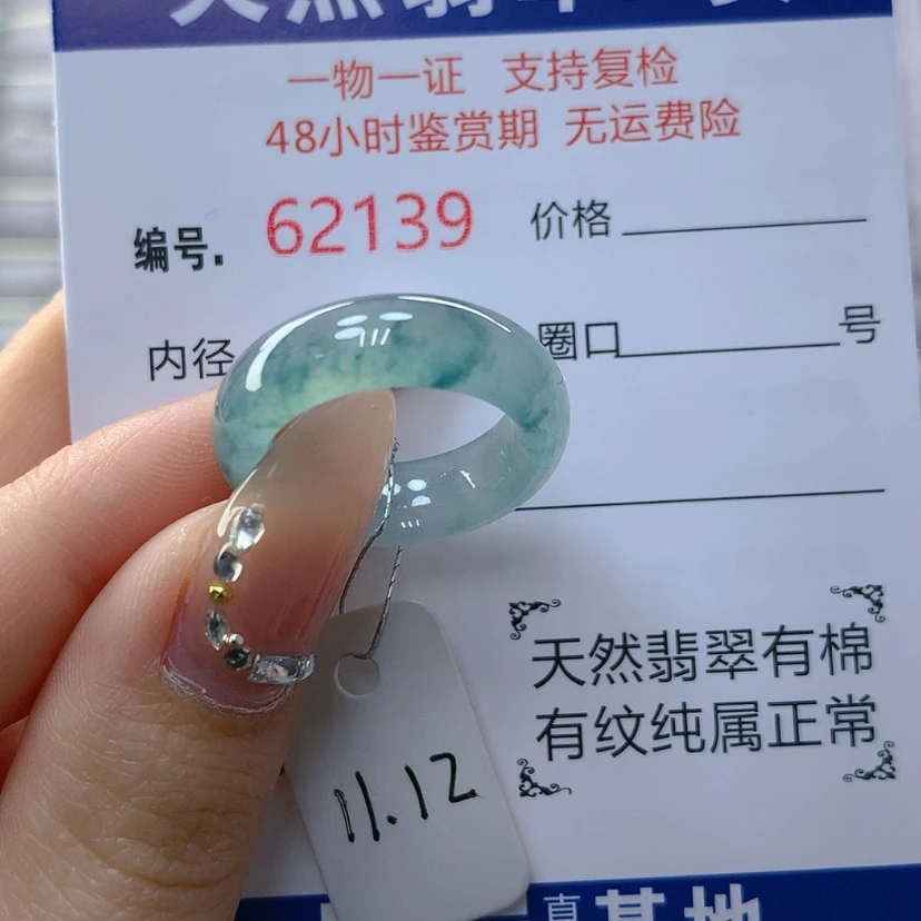 【闪购商品】翡翠戒指未镶嵌天然
